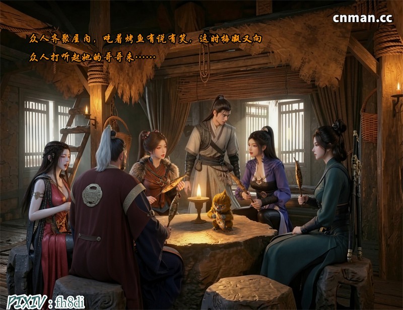 [第1291期] 我在凡修当魔头 [第18章] [111P]