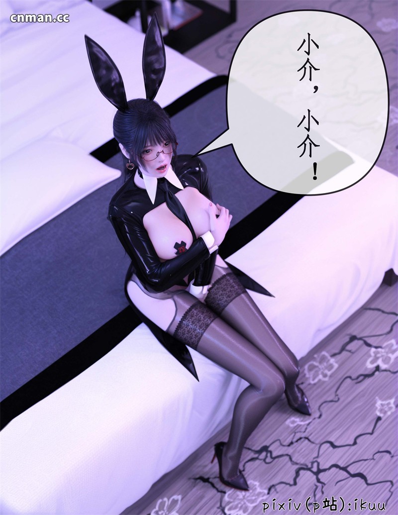 [第1271期] 被催眠俘获的雌兔妈妈 [第4章] [77P]