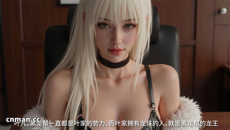 [第1319期] 我成了大反派 [第6章] [153P]