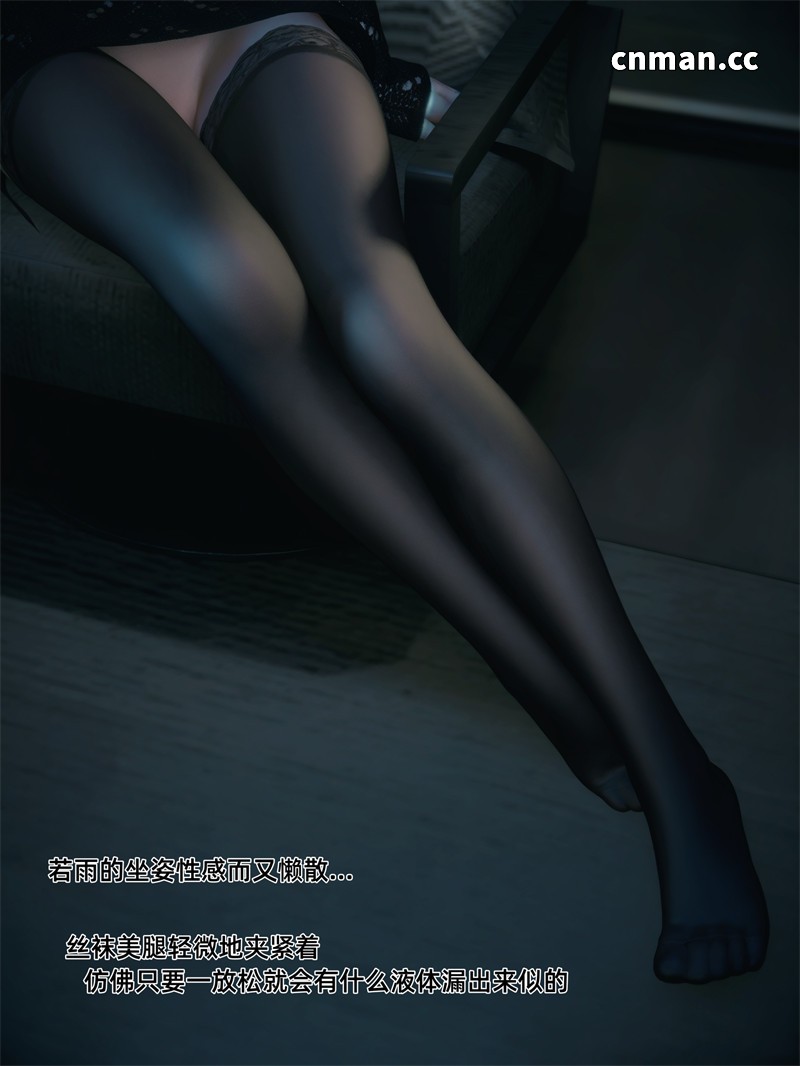 [第4期] 你的女友正在出轨中 [第3章] [98P]