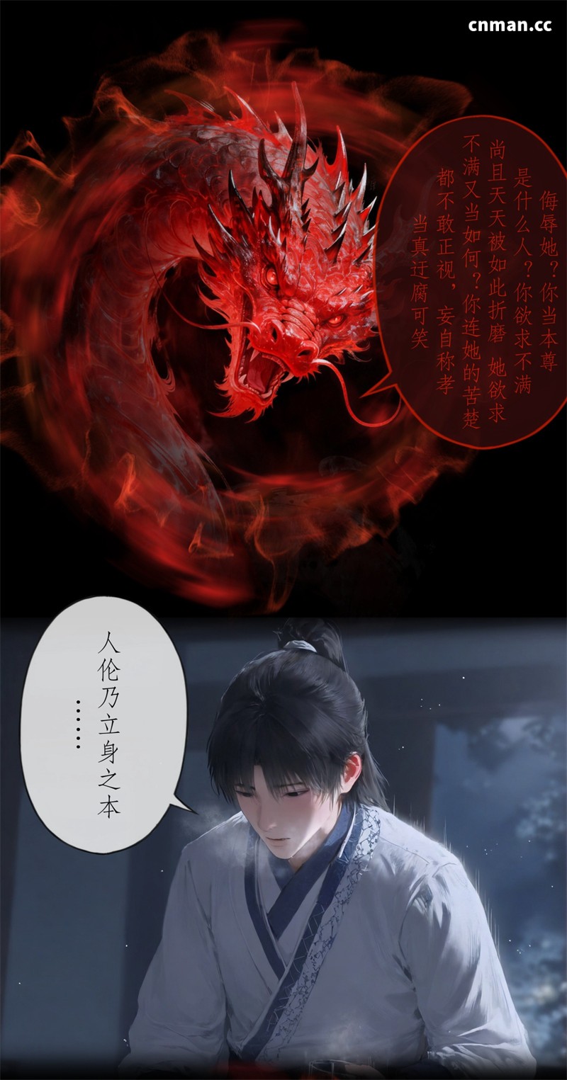 [第1285期] 诛仙之青云淫徒 [第2章] [48P]