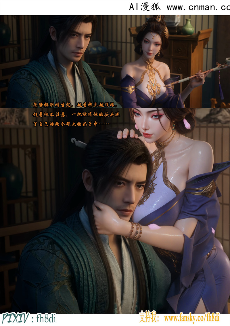 [第1118期] 我在凡修当魔头 [第10章] [103P]