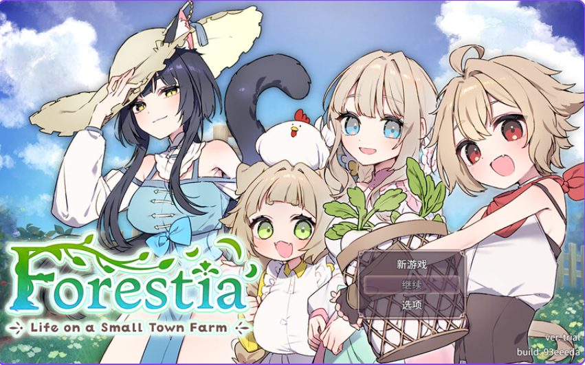 【PC/AI汉化/精品/RPG游戏/1.50G】 Forestia～小镇的牧场生活～ （フォレスティア～ちいさな町の牧場ライフ～）Ver1.4.2 AI汉化版+DLC+全回想存档+精品RPG游戏+1.50G