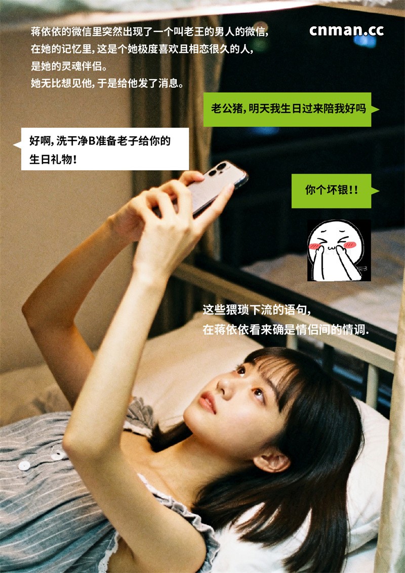 [第1231期] 操了么APP [第1-3章] [161P]