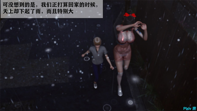 [第1121期] 迷糊的妈妈之暴雨篇 [141P]