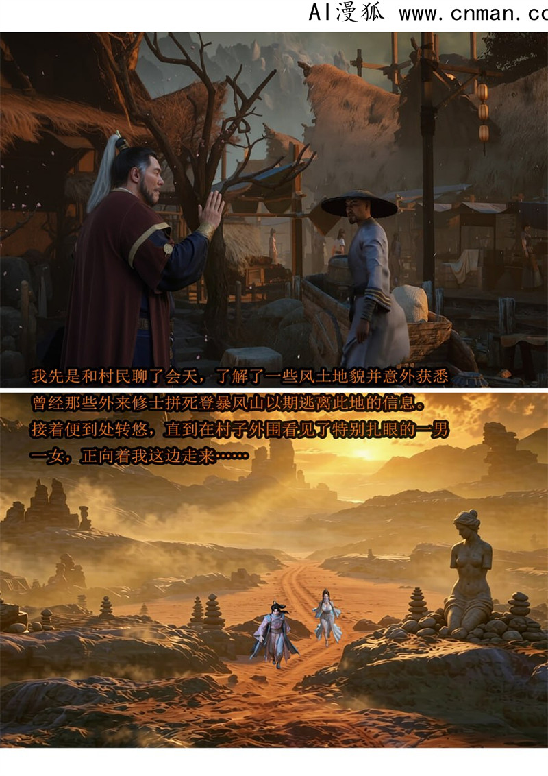 [第1120期] 我在凡修当魔头 [第12章] [100P]