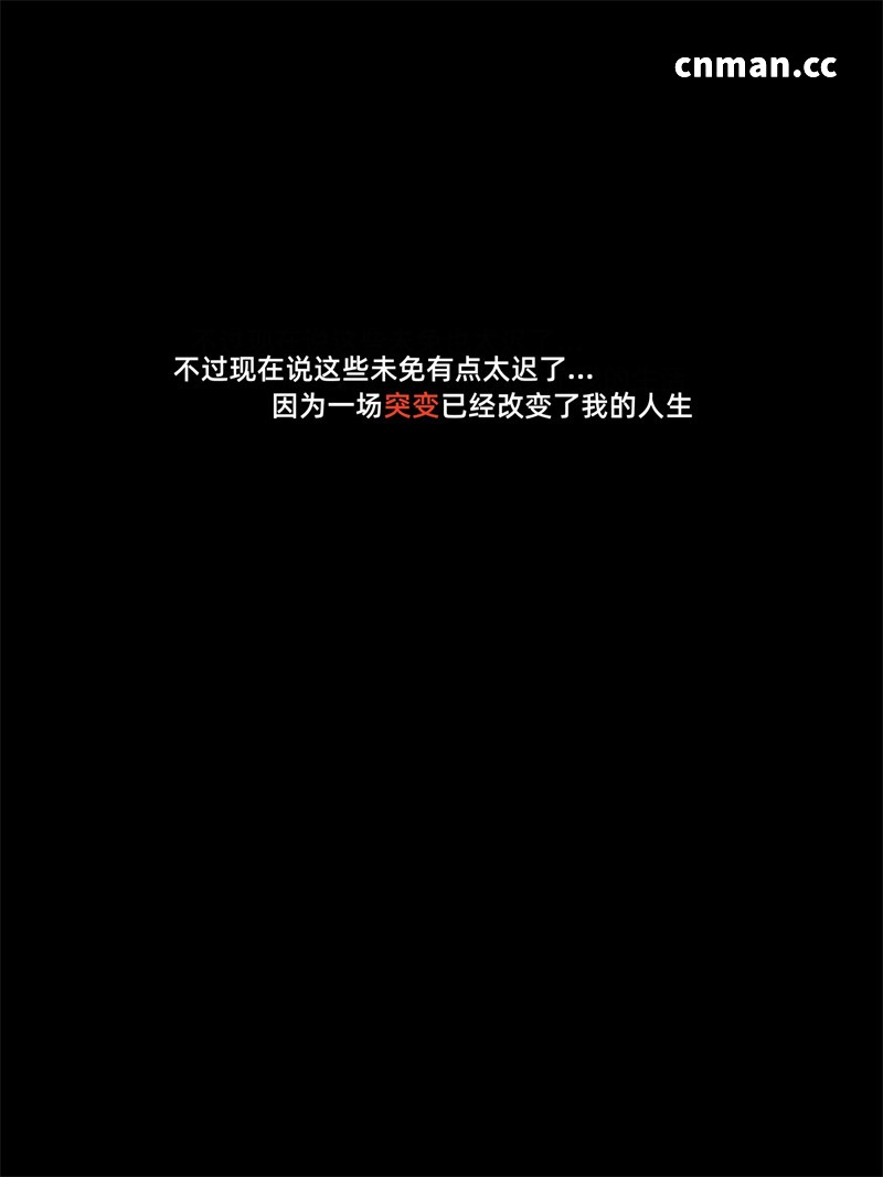 [第2期] 你的女友正在出轨中 [第1章] [77P]