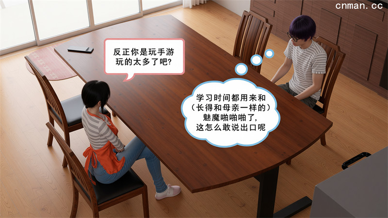 [第1193期] 召唤的魅魔是妈妈 [第3章] [137P]