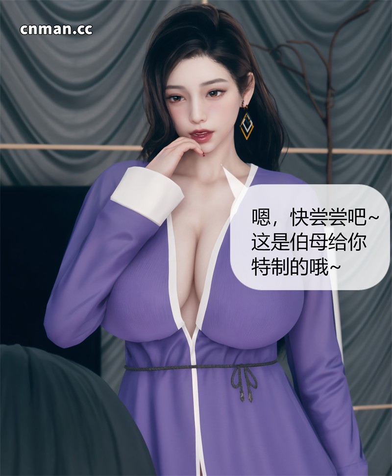 [第29期] 被催眠洗脑，堕落为母狗性奴的冷艳千金与总裁母亲 [第7章] [118P]
