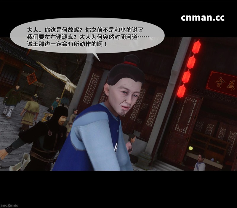 [第1233期] 极品家丁淫传 [第14.2章] [155P]