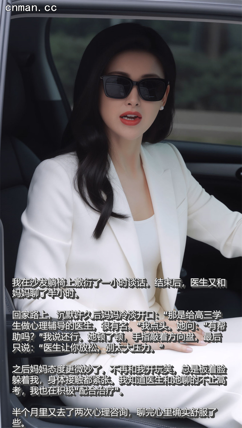 [第1205期] 母上攻略 [第5章] [41P+1部视频]