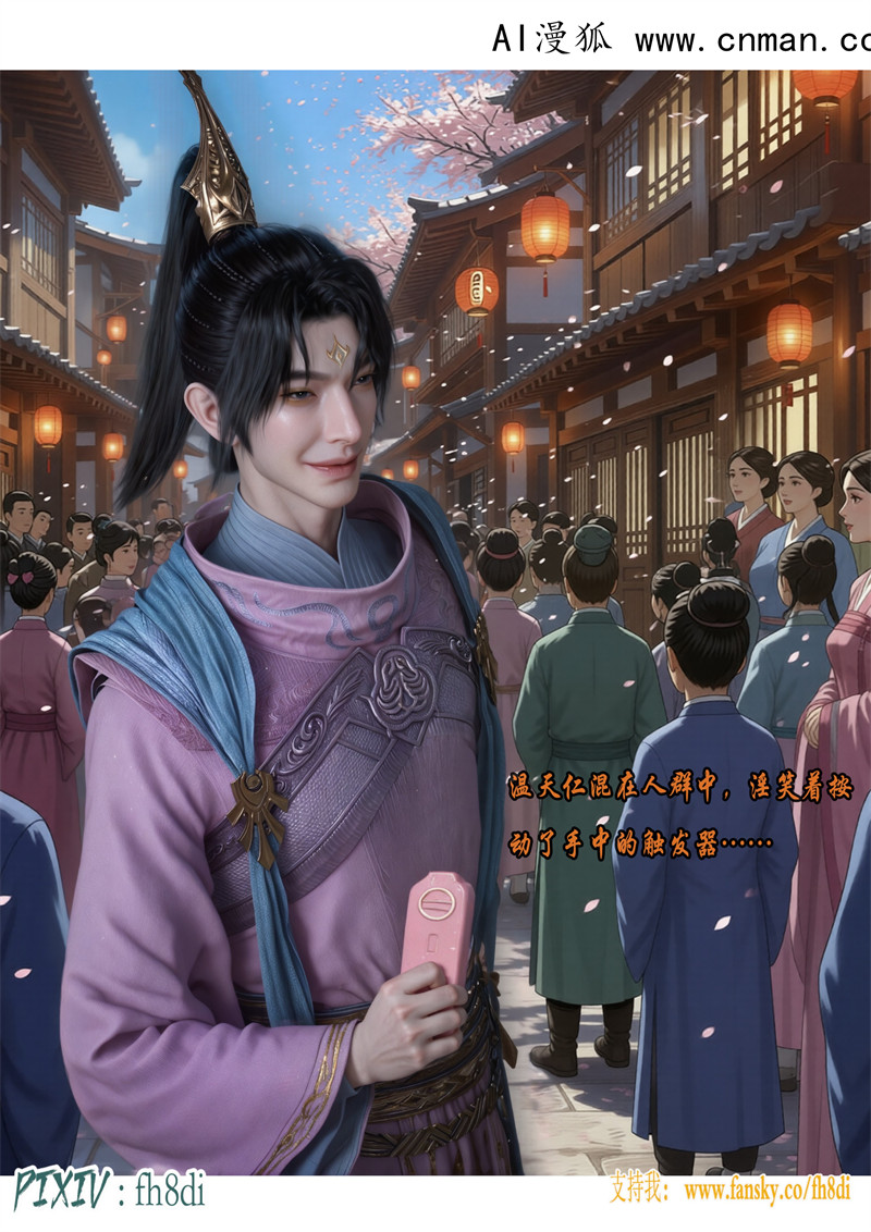 [第1117期] 我在凡修当魔头 [第9章] [105P]
