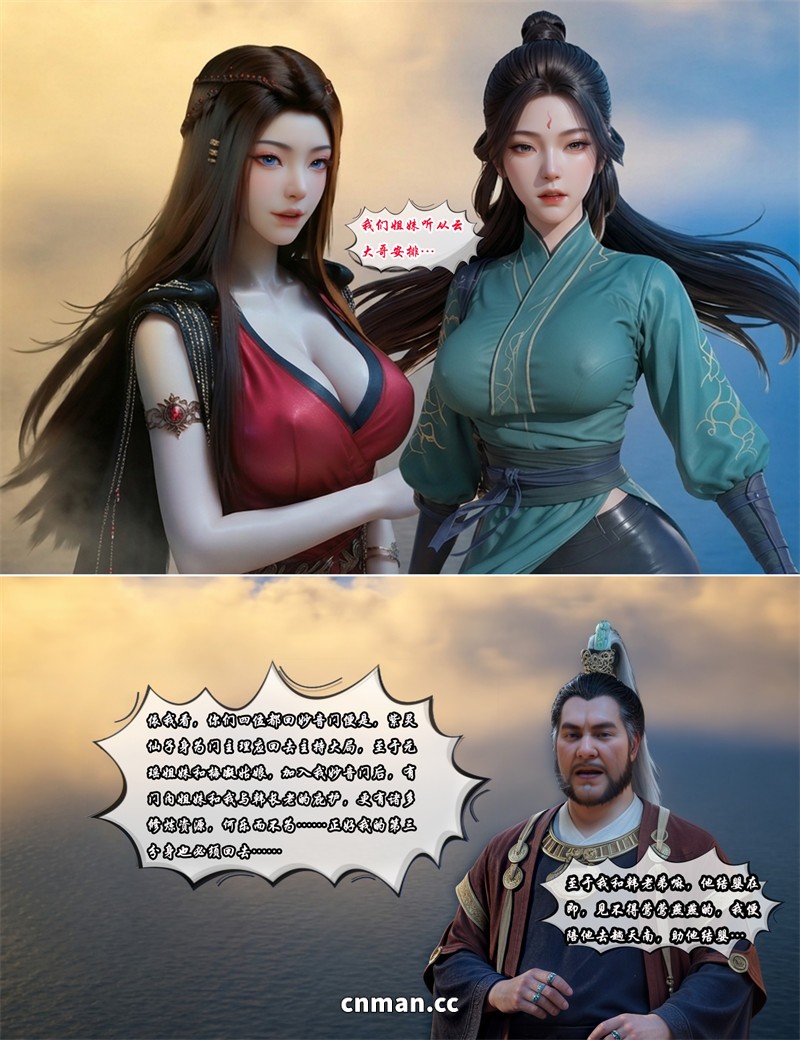 [第1323期] 我在凡修当魔头 [第21章] [132P]