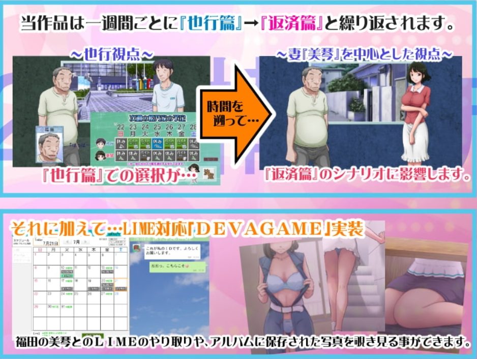 【PC/AI汉化/日式/ADV游戏/1.10G】某对夫妻的还债计划 （とある夫婦の返済計画） Ver2.09 AI汉化版+DLC+全CG存档+日式ADV游戏+1.10G