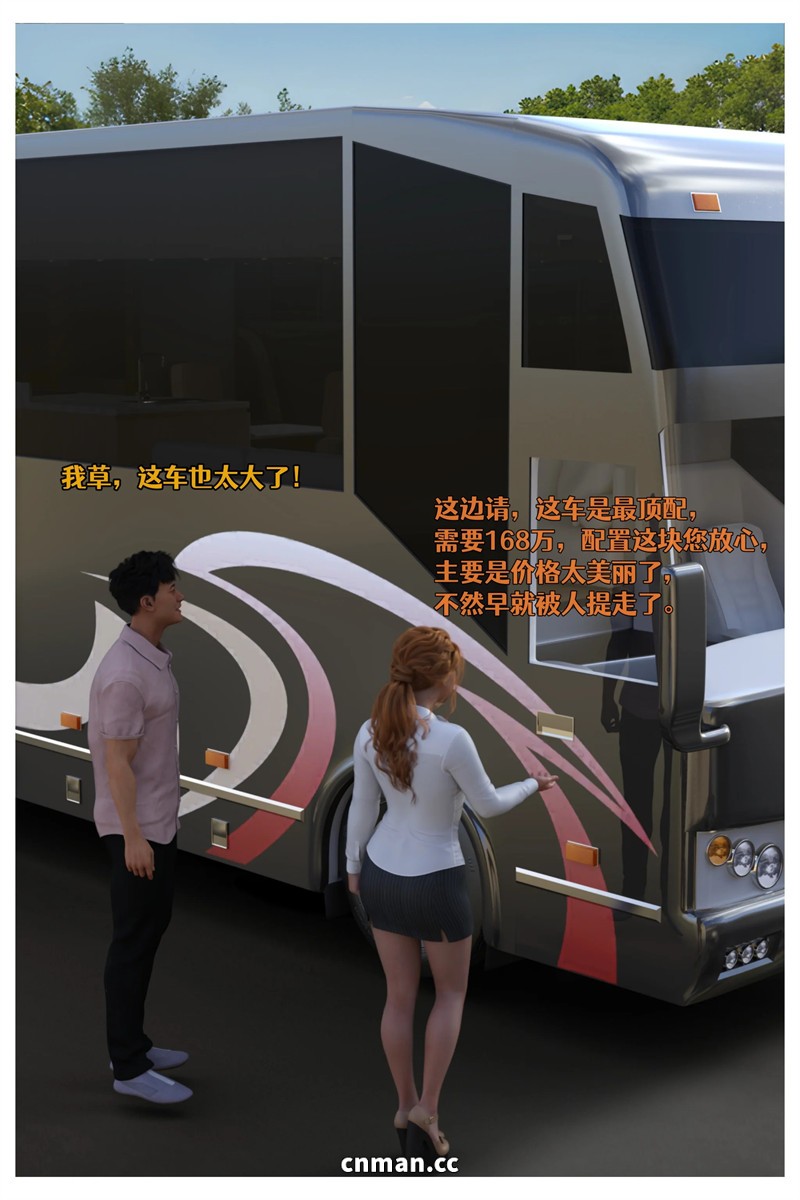 [第1324期] 色欲迷情 [第17章] [156P]