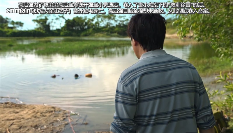 [第1275期] 狂飙 [第3章] [32P]
