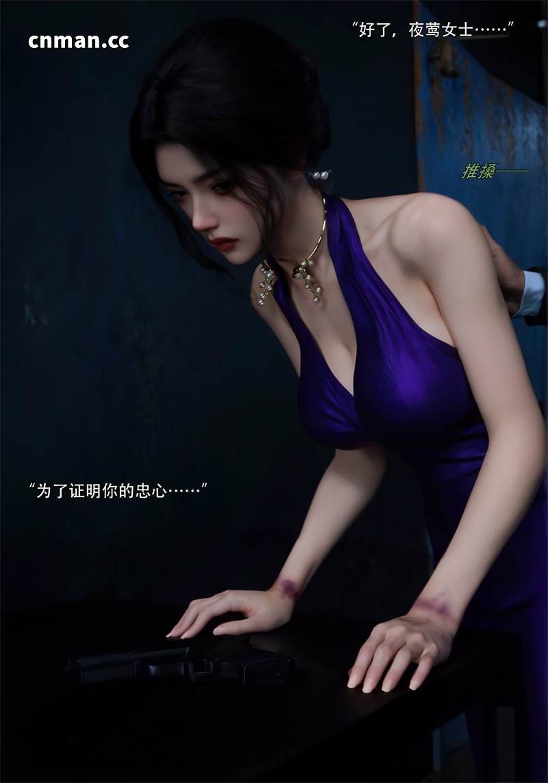 [第1259期] 青鸾殇之双人篇 [第28章] [101P]