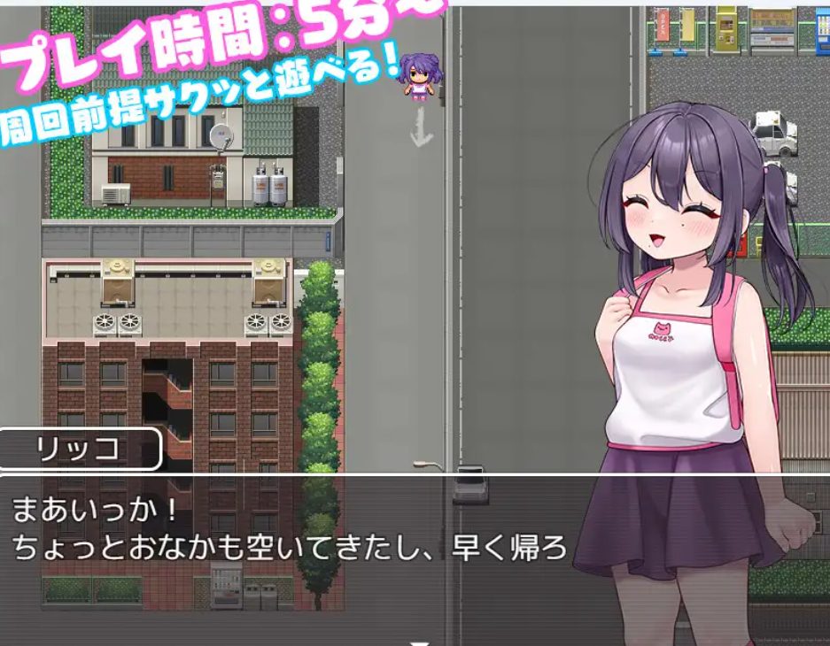 【PC/AI汉化/冒险/RPG游戏/290M】 莉可要回家！！（リッコおうち帰る!!) AI汉化版+冒险RPG游戏+290M