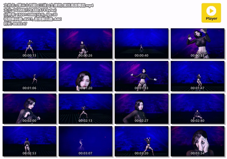 [第二十四期] [三体] [女律师] 黑丝高跟舞蹈