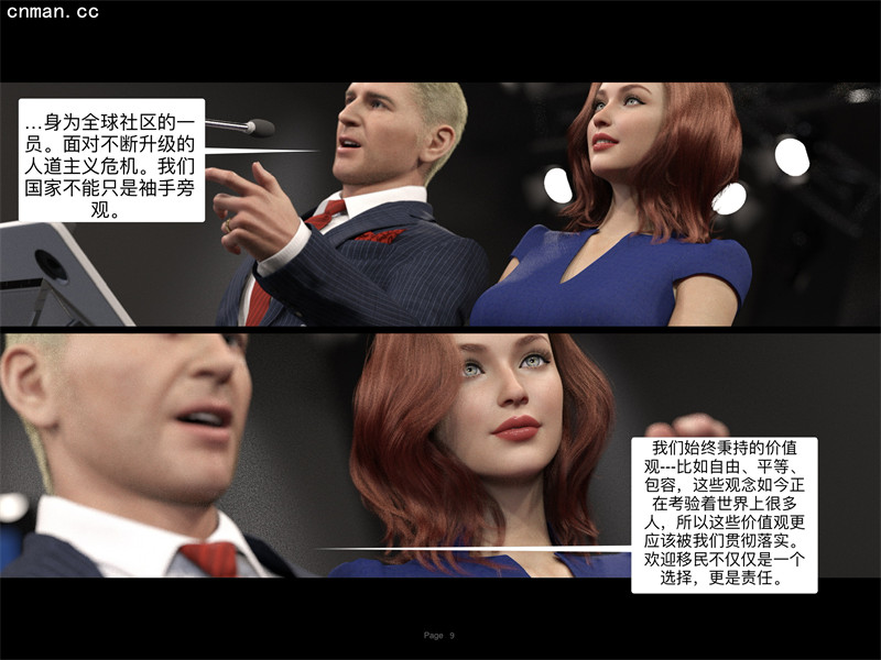 [第1220期] 欲望飞行 [第三季] [协议] [第10章] [64P]