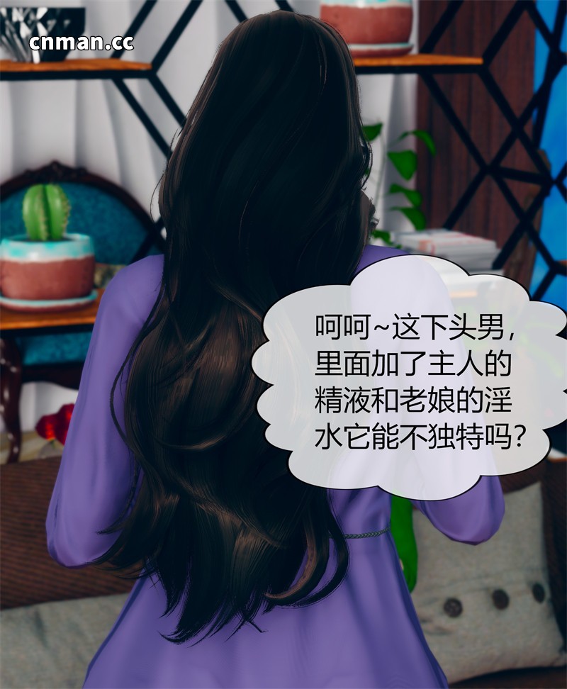 [第29期] 被催眠洗脑，堕落为母狗性奴的冷艳千金与总裁母亲 [第7章] [118P]
