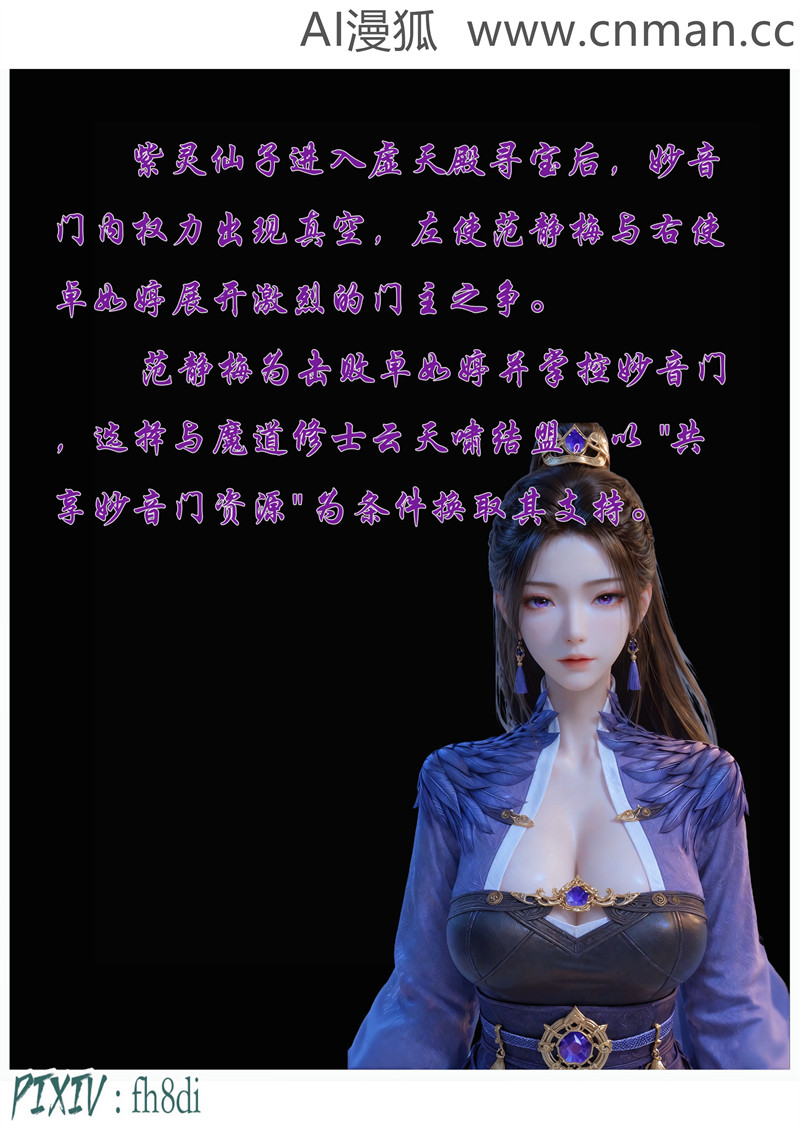 [第1108期] 我在凡修当魔头 [第1章] [98P]