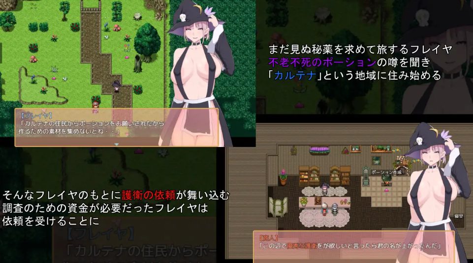 【PC/AI汉化/探索/RPG游戏/2.80G】 弗雷亚的药剂店 （フレイヤのポーション屋） AI汉化版+全回想存档+探索RPG游戏+2.80G