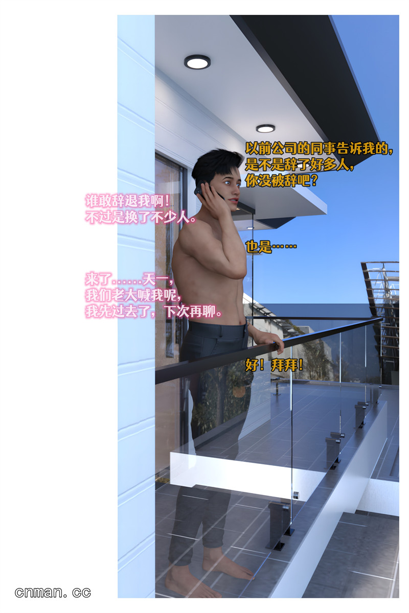 [第1200期] 色欲迷情 [第13章] [122P]