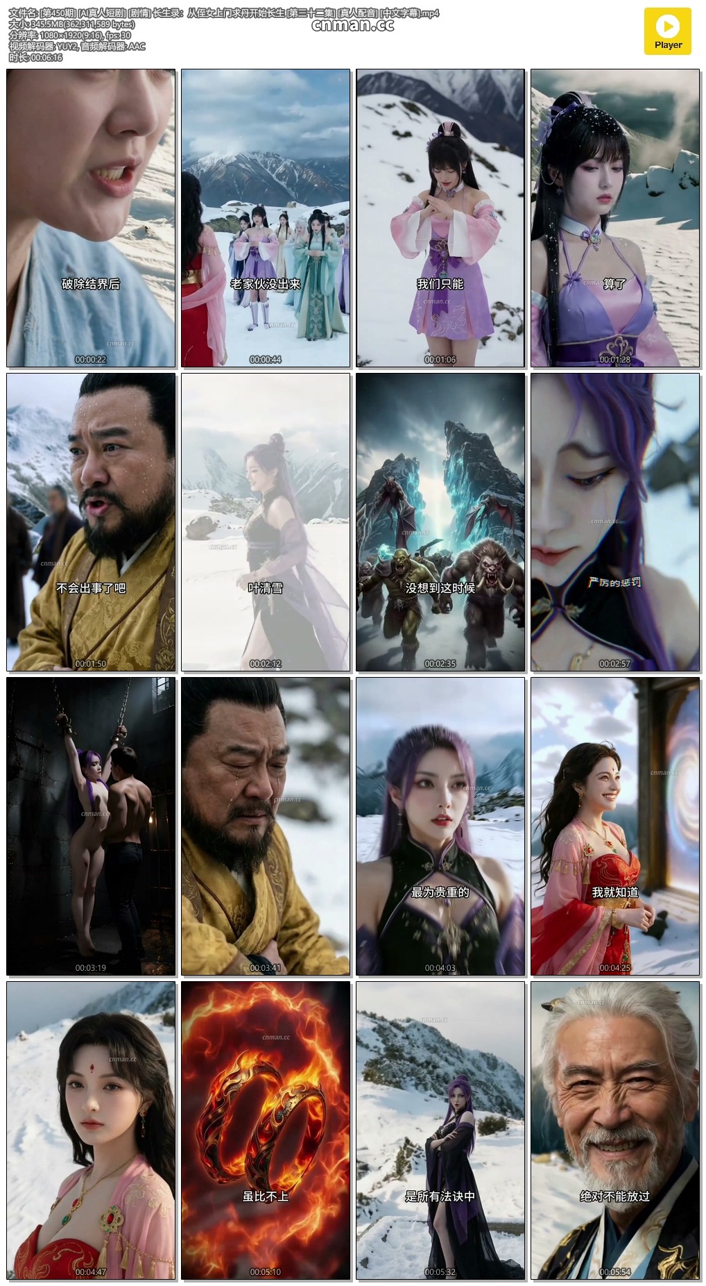 [第450期] [AI真人短剧] [剧情] 长生录：从侄女上门求丹开始长生 [第三十二集] [真人配音] [中文字幕]