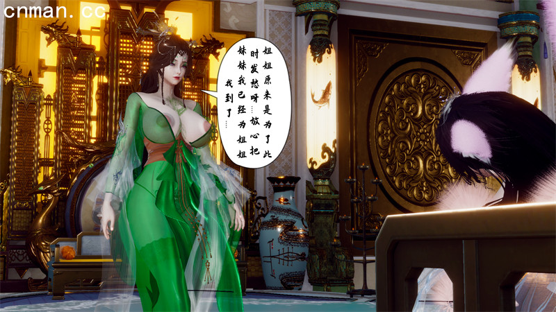 [第1152期] 阴阳女神录 [第6章] [217P]