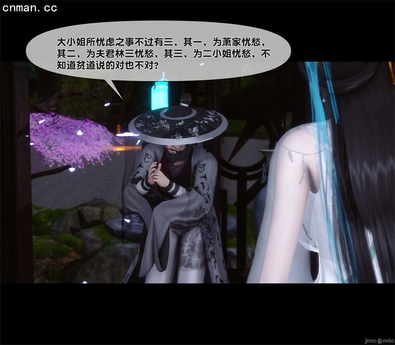 [第1230期] 极品家丁淫传 [第13.2章] [152P]