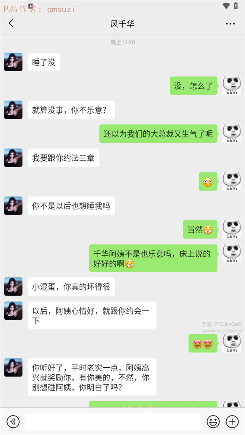 [第1167期] 被染绿的幸福 [第7章] [295P]