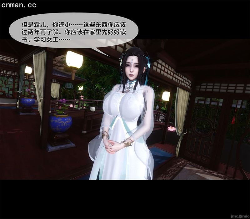 [第1229期] 极品家丁淫传 [第13.1章] [101P]