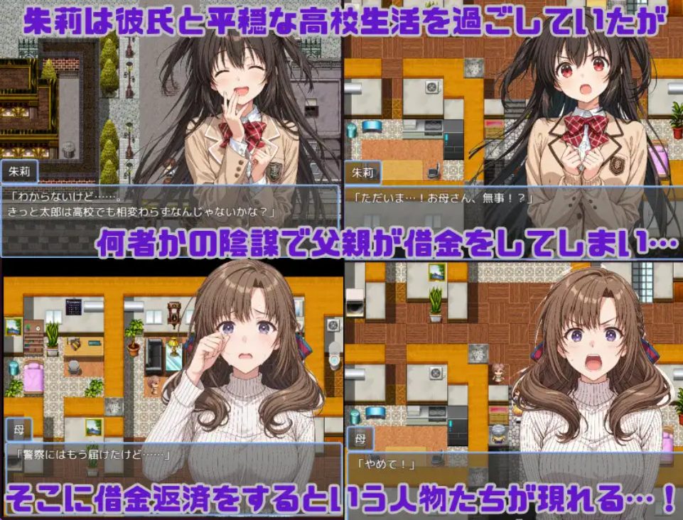 【PC/安卓/AI汉化/日式/RPG游戏/3.80G】朱莉辣妹碧池化计划～被骗而逐渐被NTR的女友～  Ver1.4 内嵌AI汉化版+作弊码+PC+安卓+日式RPG游戏+3.80G