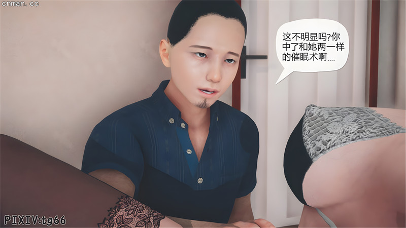 [第1196期] 催眠淫纹系统 [第10.1章] [102P]