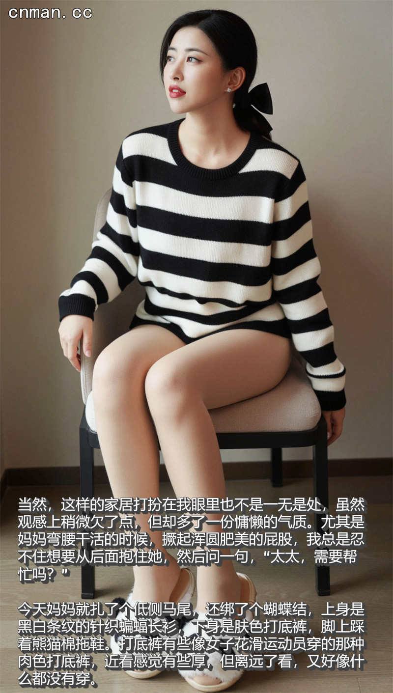 [第1204期] 母上攻略 [第4章] [81P+4部视频]