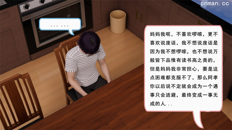 [第1193期] 召唤的魅魔是妈妈 [第3章] [137P]