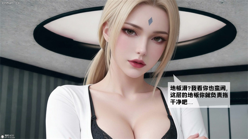 [第1210期] 火影催眠淫纹系统 [第2章] [79P]
