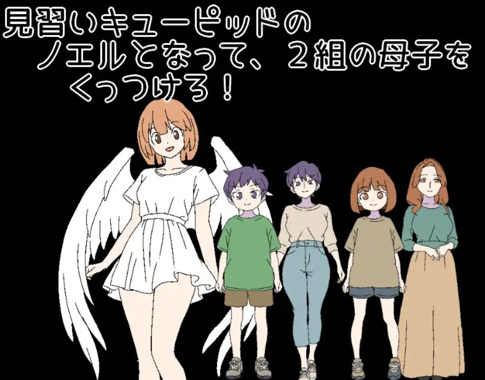 【PC/AI汉化/日式/RPG游戏/430M】3晚4日的丘比特～把两对母子撮合在一起！ AI汉化版+日式RPG游戏+430M
