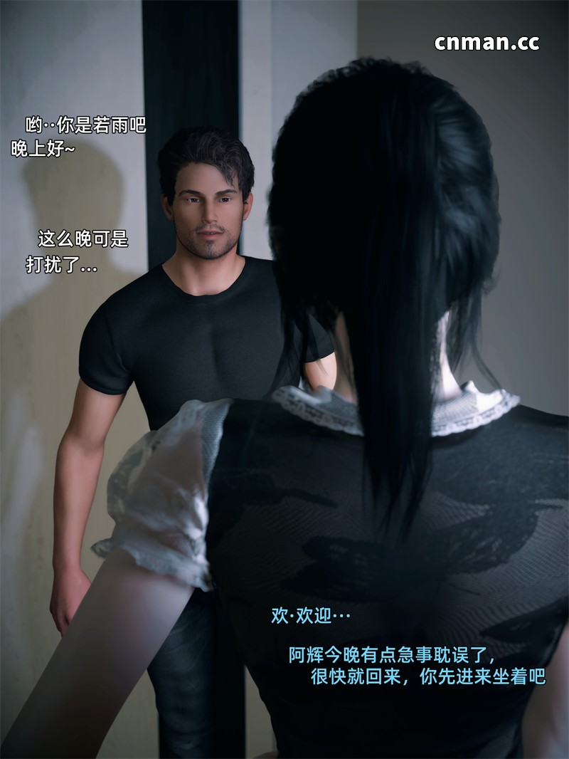 [第3期] 你的女友正在出轨中 [第2章] [91P]