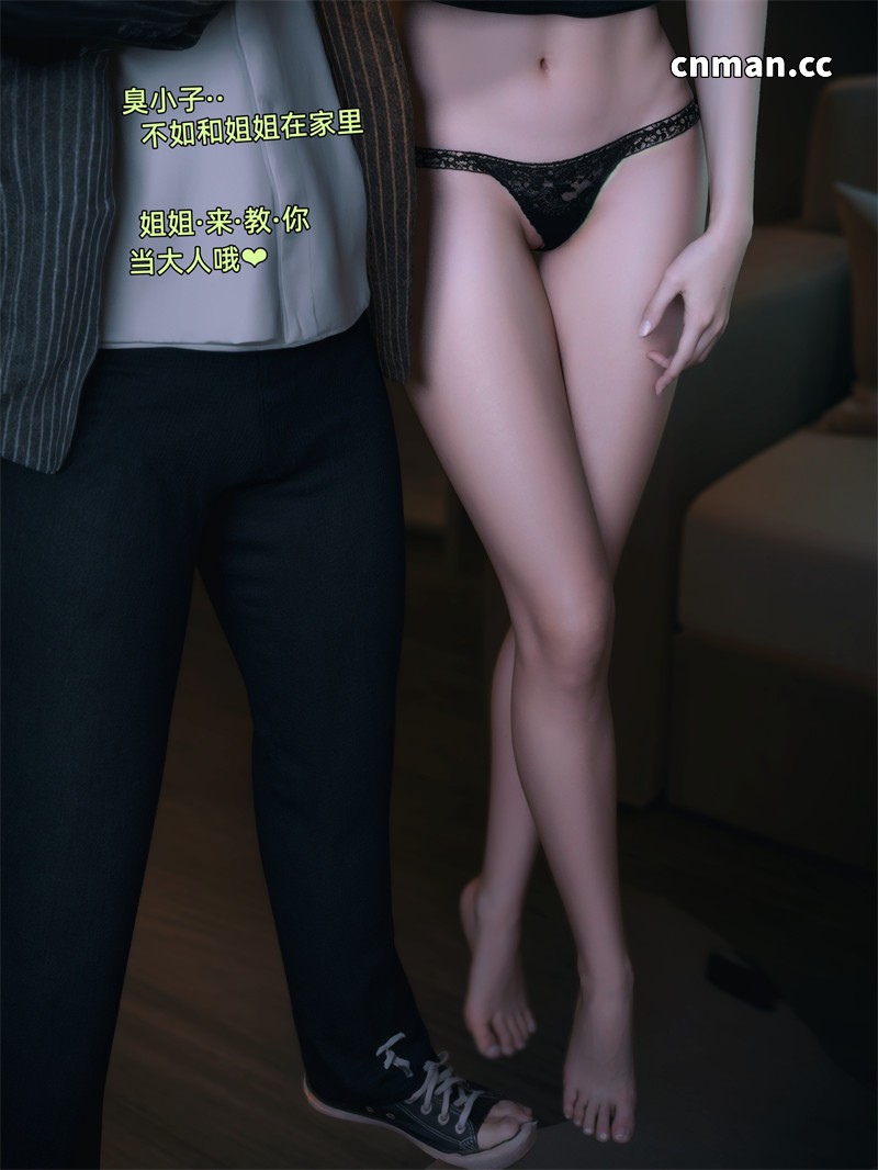 [第10期] 我的合租女室友是不是过于淫荡了 [第4章] [142P]