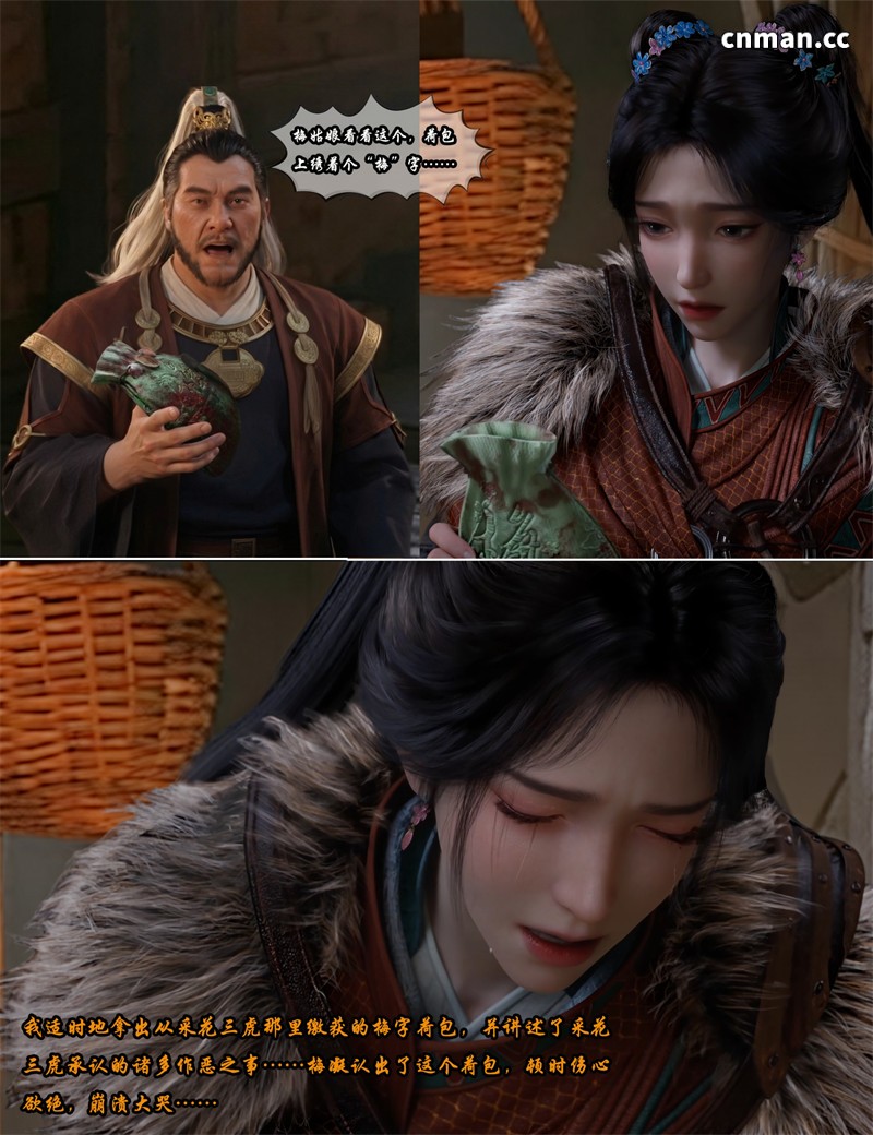 [第1291期] 我在凡修当魔头 [第18章] [111P]