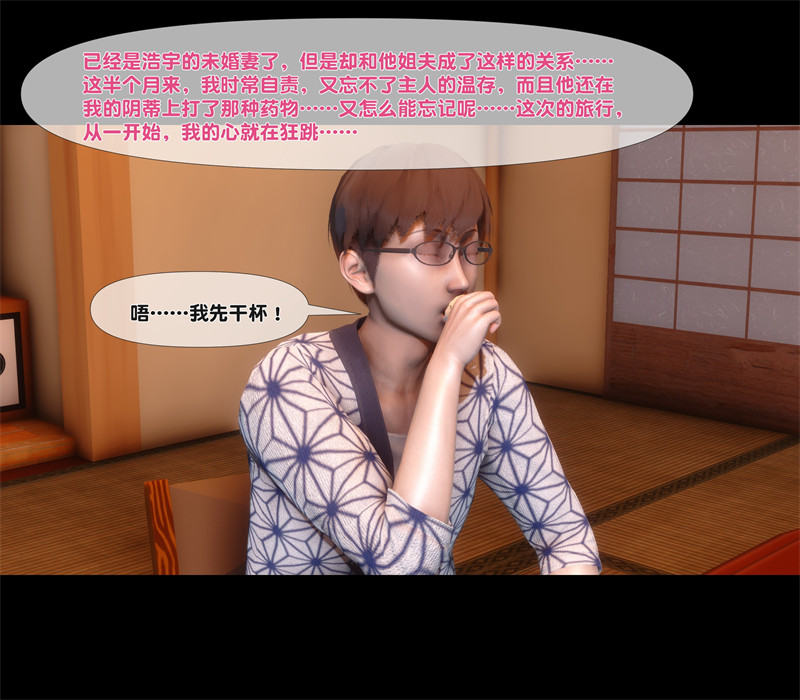 [第1163期] 淫欲全家桶 [第二部] [第7章] [251P]