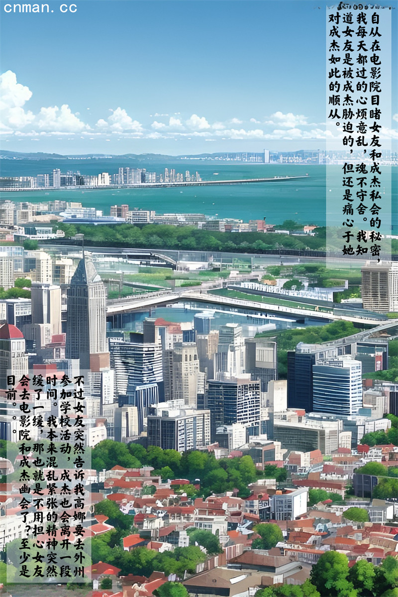 [第1180期] 女友故事之地狱里的一季 [上集] [第8章] [68P]