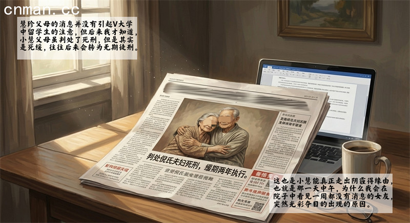 [第1175期] 女友故事之隙缝中的世界 [第3章] [56P]