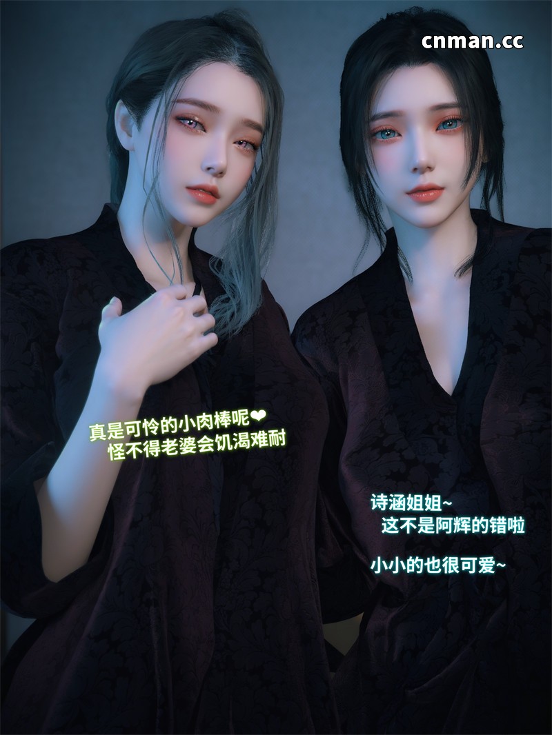 [第6期] 你的女友正在出轨中 [第5章] [57P]