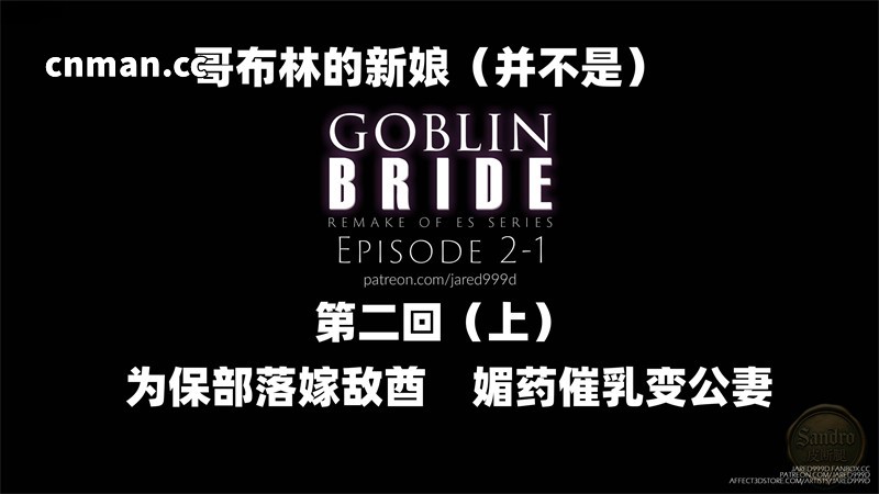 [第1261期] 淫荡精灵沦陷记 [第2章] [196P]