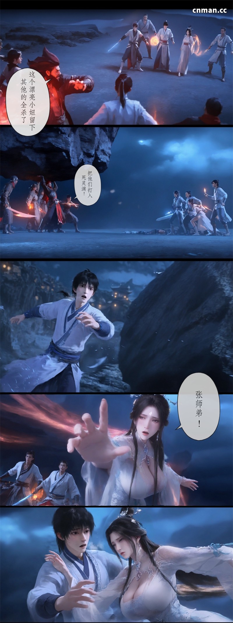 [第1287期] 诛仙之青云淫徒 [第4章]