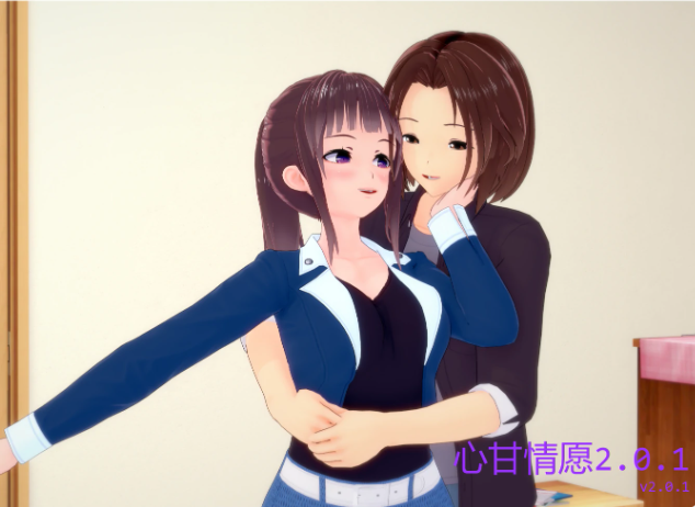 【PC/安卓/AI汉化/日系/SLG游戏/2.36G】心甘情愿 (With Consent) Ver5.0.0 AI汉化版+PC+安卓+日系SLG游戏+2.36G