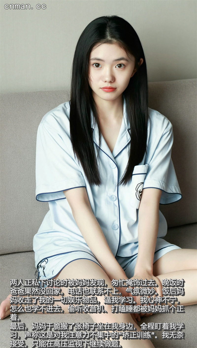 [第1204期] 母上攻略 [第4章] [81P+4部视频]